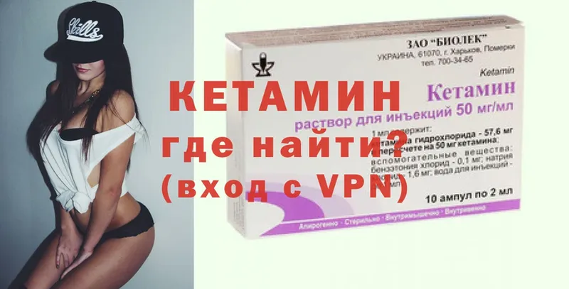 продажа наркотиков  Гороховец  КЕТАМИН VHQ 